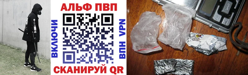 APVP кристаллы  где купить   Ленинск-Кузнецкий 