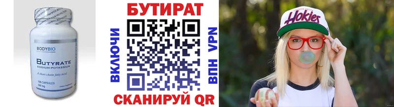 мега ссылки  Ленинск-Кузнецкий  Бутират жидкий экстази 