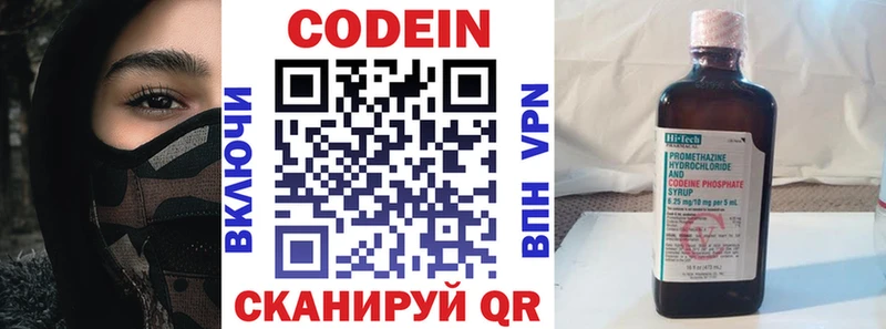 omg онион  что такое   Ленинск-Кузнецкий  Codein напиток Lean (лин) 